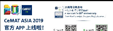 2019亚洲国际物流技术与运输系统展览会